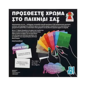 Zito! Color Brain