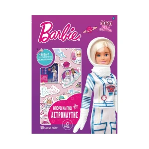 Barbie Βιβλίο Δραστηριοτήτων Μπορώ Να Γίνω Αστροναύτης