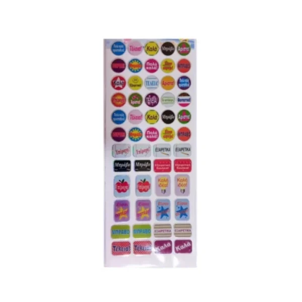 Fun Stickers Αυτοκόλλητα Επιβράβευσης