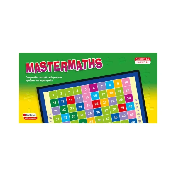 Σαββάλας Mastermaths - 38056