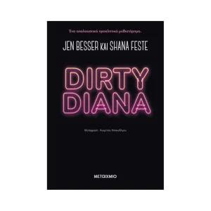 #metaichmio-dirty-diana.webp