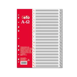 Efo Διαχωριστικά Α-Ω Α4 - 774623