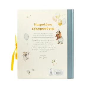 savvalas-imerologio-egkymosynis-lefkoma-gia-to-moro-mas-34605-1