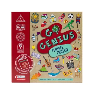 Σαββάλας Go Genius: Γενικές Γνώσεις - 38109