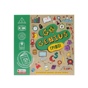 Σαββάλας Go Genius: Γρίφοι - 38110