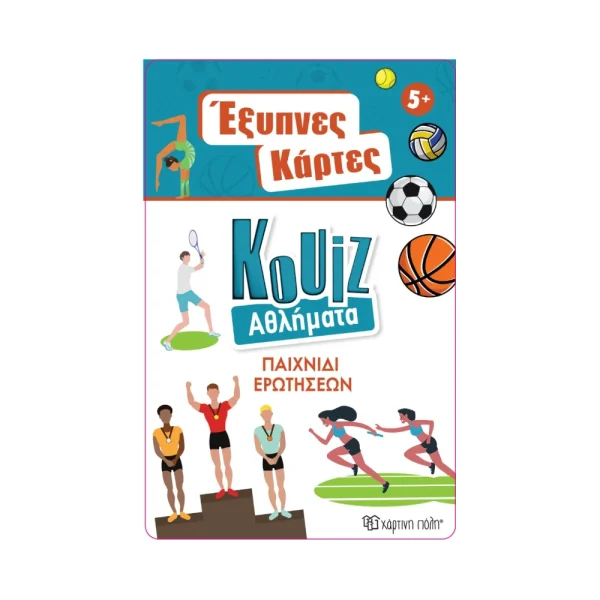 chartini-poli-exypnes-kartes-quiz-9-athlimata