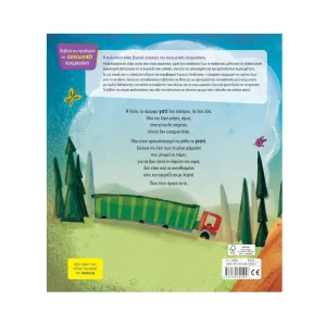 savvalas-to-gati-kai-to-giati-34688-1